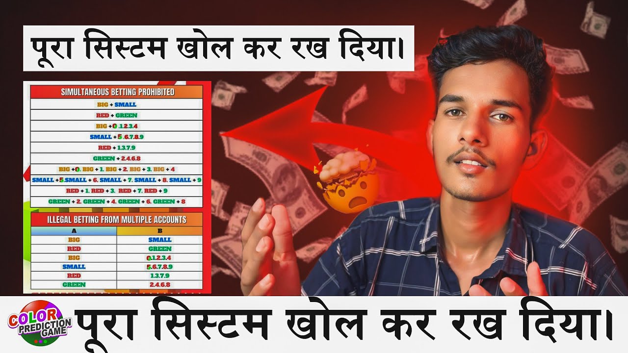 Colour Tading Colour Prediction Game | Colour Trading Kaise Kare | Colour Trading App ...
