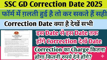 Ssc Gd Correction date  kab Hai | Ssc Gd Correction Kaise kare | Ssc Gd Correction Window | Ssc Gd 