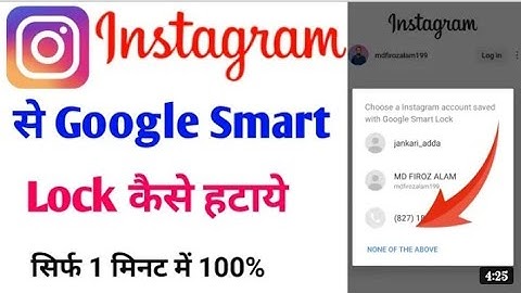 google smart lock kaise hataye