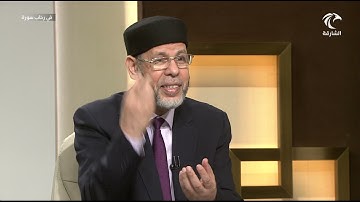 برنامج في رحاب سورة - مقدمة في سورة ق