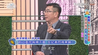 渣主管是錯誤判斷又不扛的遜咖! 上班這黨事 20170220 (3/4)