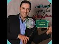 مصطفى بوركون في سهرة حية مع الجمهور المغربي في اغنية لي مشا لو غزالو