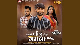 Tamne Biju Koi Gamva Lagyu Remix