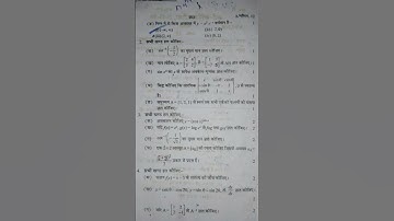 up board class 12th Mathmatics/ Ganit Half yearly question paper 2025-26###up board ## 2025-26