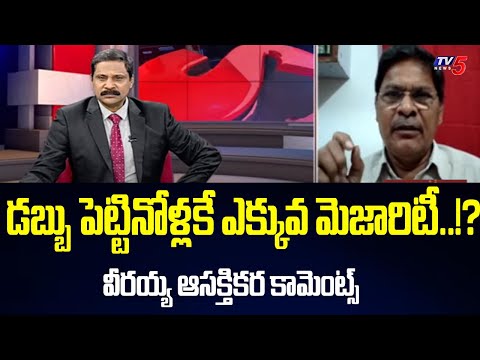 Analyst Veeraiah Key COmments On Distribution Of Cash To Voters | Telangana Polls | TV5 - TV5NEWS
