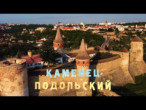 Самый красивый город Украины! Каменец-Подольский - Неизведанная Украина | #way2way