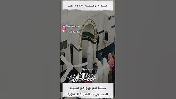 وكان له ثمر | الشيخ #محمد_خليل_القارئ | مقتطف من  ليلة 1 رمضان 1443 هـ