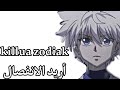 عيشي الدور مع كيلوا تنفصلين عنه
