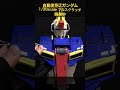 自動変形Ｚガンダムの開発【シールドユニット組込完了】 #Z-S005 #shorts