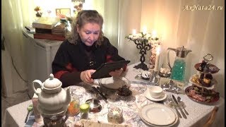 Вокальная камасутра Майка Вазовского. Вечерний чай с Н.Ахмедовой Вапаевой Вокальная камасутра Майка Вазовского. Вечерний чай с Н.Ахмедовой Вапаевой