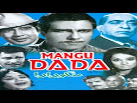 म ग द द Mangu Dada Sheikh Mukhtar Shakeela Bano Bhopali