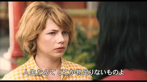 映画『テイク・ディス・ワルツ』予告編