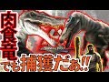 ARK　PS4版＃３肉食竜パリオニクス捕獲作戦。Yロウのアークサバイバルエボルブド