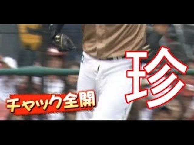 【プロ野球珍プレー好プレー】 1996年 総集編 前編