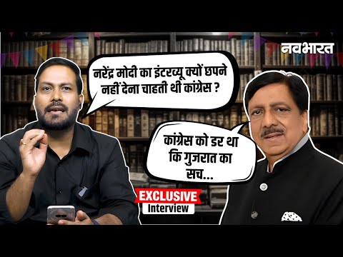 Shahid Siddiqui Exclusive Interview : PM Modi का इंटरव्यू क्यों छपने देना नहीं चाहती थी Congress?