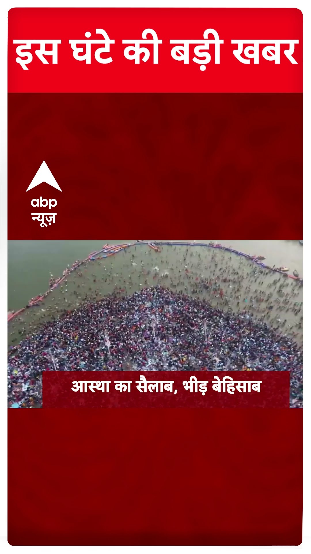 Top Headlines: सुबह की बड़ी खबरें | Delhi Politics | CAG Report | CM Rekha Gupta | Mahakumbh 2025