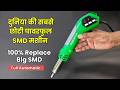 Baku BK-8034 Digital Portable Heat Gun 650W Automatic SMD Machine