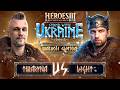 Twaryna vs. Light | 6lm10a Show-Match | 🇺🇦 Каст NeoHomka + ErrorGeneration | Stand With Ukraine 8