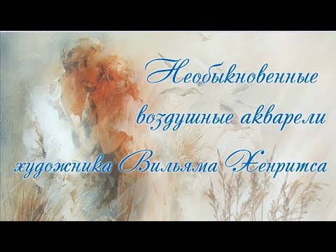 Видео: Хэритса хийх