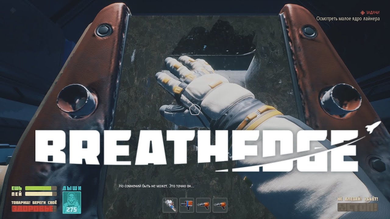 Как построить ZAZ1 в Breathedge