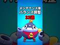 メンテナンス後のバランス調整まとめ　 #ブロスタ #brawlstars #メンテナンス #バランス調整