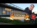 Кавер на MONZAZ!!ПЛОХИЕ НОВОСТИ!!