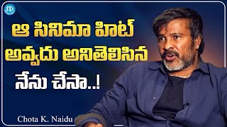 Cinematographer Chota K. Naidu About A Failure Movie || iDream Telugu