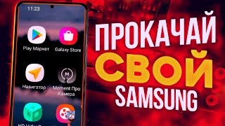 ТОП 7 полезных настроек, о которых должен знать каждый владелец Samsung Galaxy