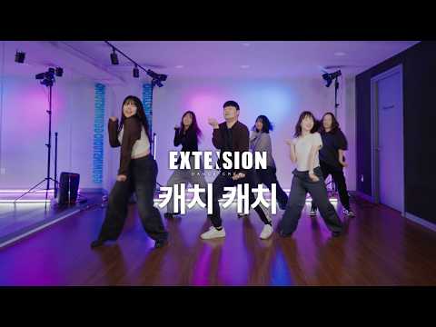 최예나 YENA - 캐치 캐치 (Catch Catch)