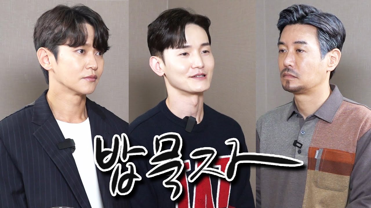 [밥묵자] 데뷔 20주년에 꼰대희 나오면 생기는 일(feat.노을 강균성, 나성호)