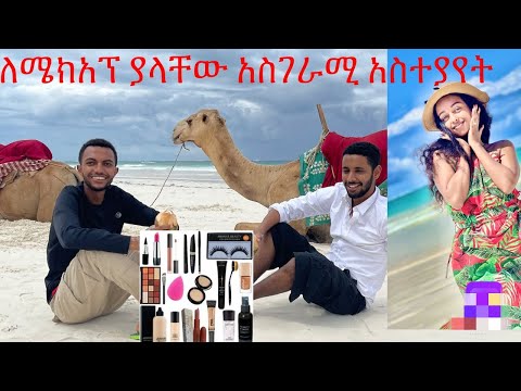 ቪዲዮ: በይነመረቡን ምን ያህል እንደሚከፍሉ ለማወቅ