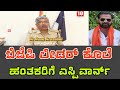 Gangavati BJP leader Murder Case | Revenge Killing Linked to 2023 Case, Says Koppal SP | 18updates