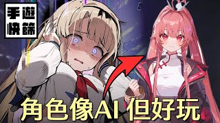 《卡厄斯夢境》什麼都好，就是不好看｜手遊快篩