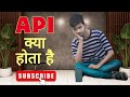 API testing | API kya hota hai? | API Gateway| #api