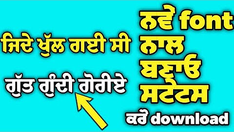 New punjabi font download / Trending font download /3rd video part / technical batth