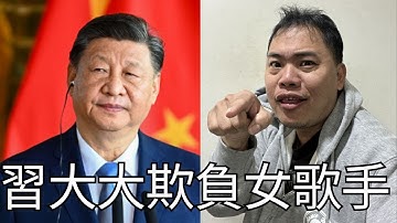 2027武統台灣？連日本歌都不敢聽還吹牛