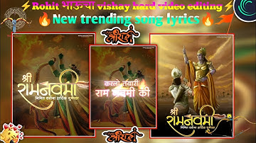 🚩Ram Navami Video Editing | Alight Motion Video Editing | Ram Navmi Video Editing |#spcreation#viral