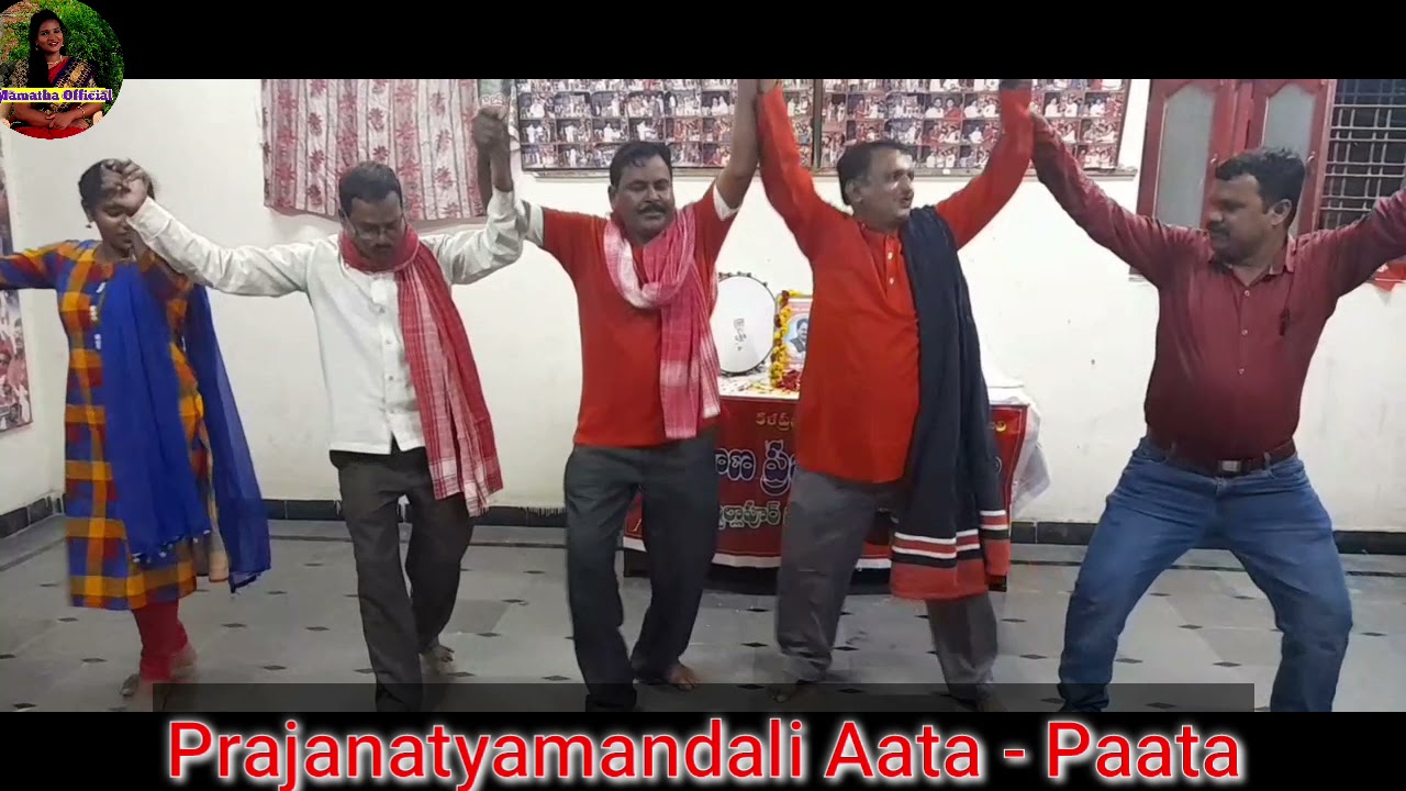 Prajanatyamandali Aaata Paata  songs  Mamathaofficial  cpisongs  aitucsongs  cpimsongs