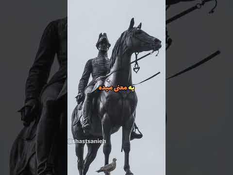 مجسمه فرمانده های نظامی روی اسب ساخته میشه