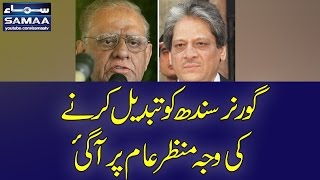 Governor Sindh Ko Tabeel Kerne Ki Wajah Manzar-E-Aam Per Ahgyi Nadeem Malik Live Samaa Tv