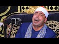الشيخ على جاب الله الأنبياء عزاء الحاج مصطفى عبدالسلام الأخناوى محلة مرحوم طنطا ١٣ ١١ ٢٠٢٣ الشيخ على جاب الله الأنبياء عزاء الحاج مصطفى عبدالسلام الأخناوى محلة مرحوم طنطا ١٣ ١١ ٢٠٢٣