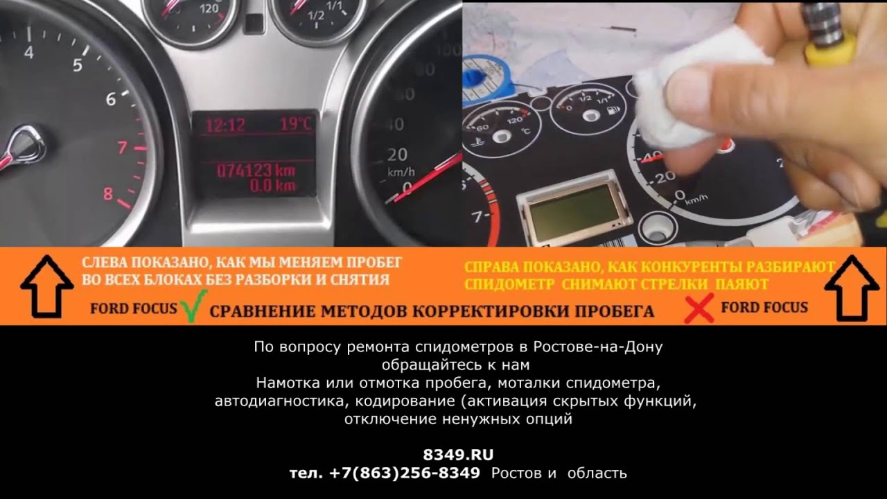 Смотка пробега через obd2