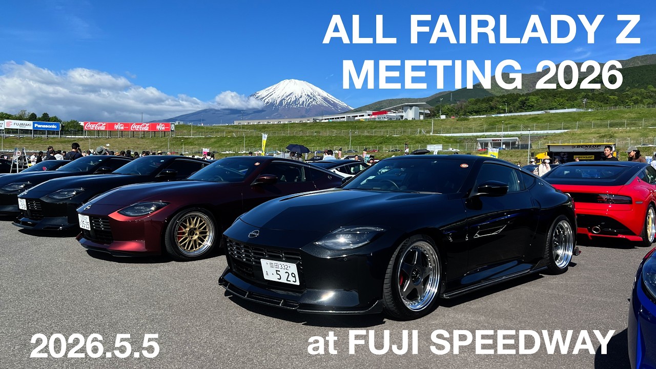 めんどう オールフェアレディZミーティング2026/Fairlady Z RZ34 /フェアレディZ