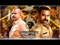 Nalaiya Yutham Tamil Dubbed Movie | Tovino Thomas