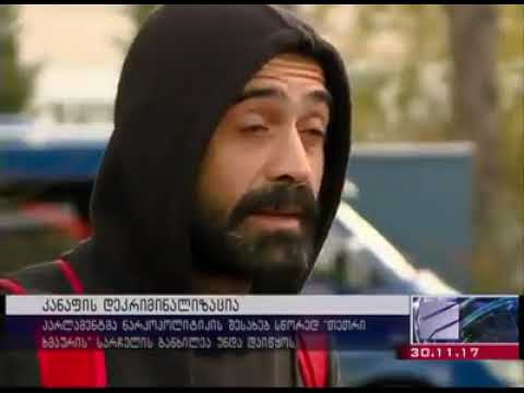 Geo Tv - საქართველოში მარიხუანას მოხმარება