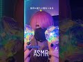 【ASMR】1分間 指示に従うと眠気がやってきます💤 #shorts
