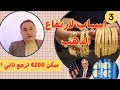   اسباب لارتفاع الذهب   مفاجأة  الدولار واسعار الذهب والبورصة  نشتري دلوقتي 