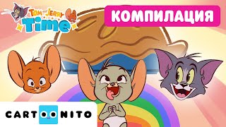 Научи формите! 🟨🔵🔺 | Компилация | Учим с Том и Джери | Време за Том и Джери е | @CartoonitoBG