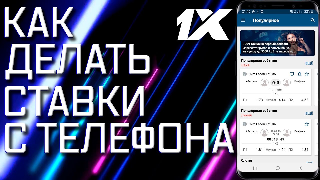 приложения на ставки на спорт на деньги