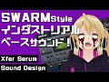 【DTM 音作り】SWARM Style インダストリアルベース サウンド！【Xfer SERUM】